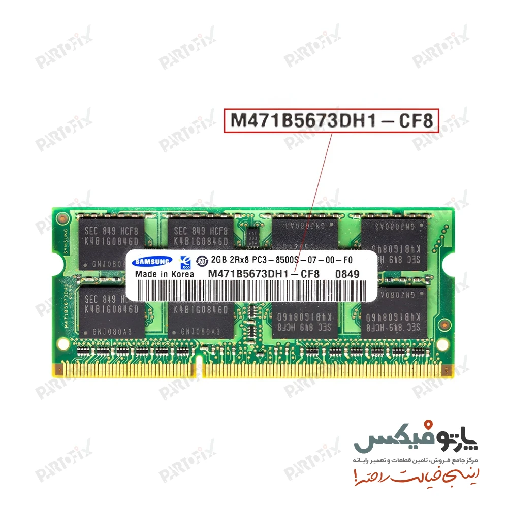 رم لپ تاپ 2 گیگابایت سامسونگ DDR3 1066